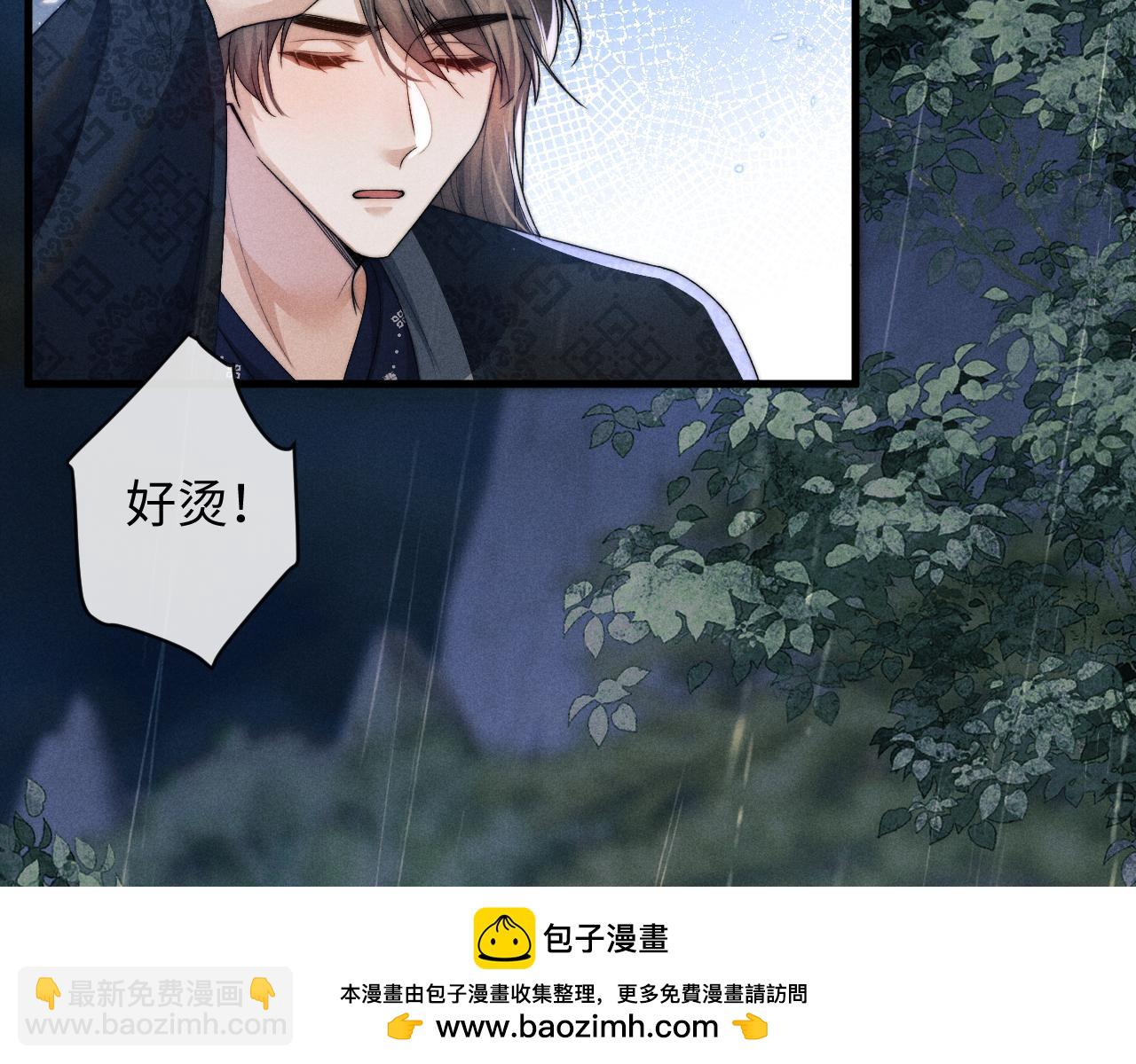第53话 云浅被劫53