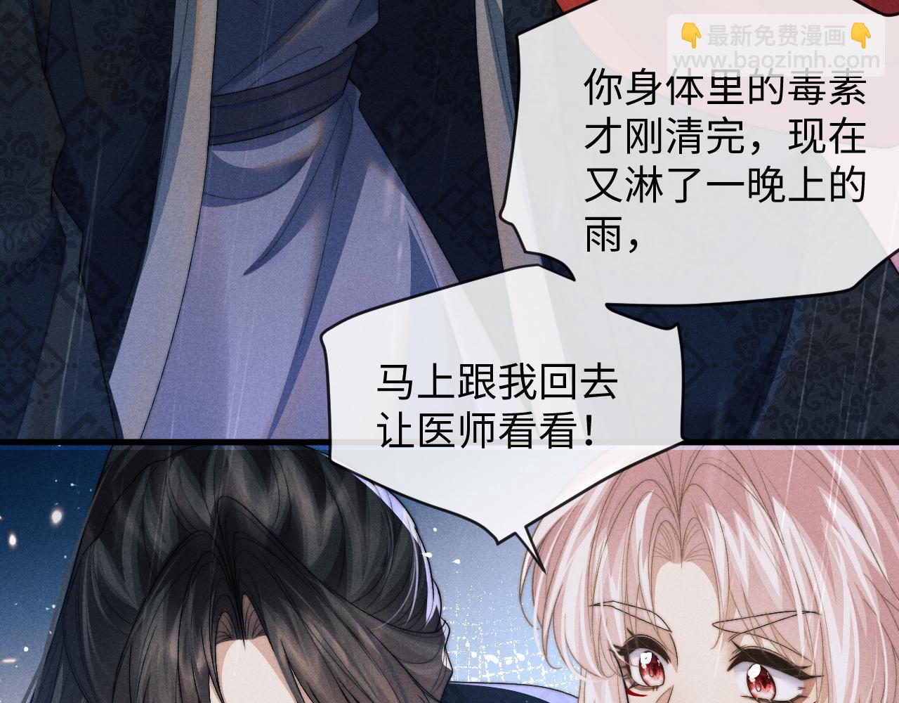 第53话 云浅被劫56