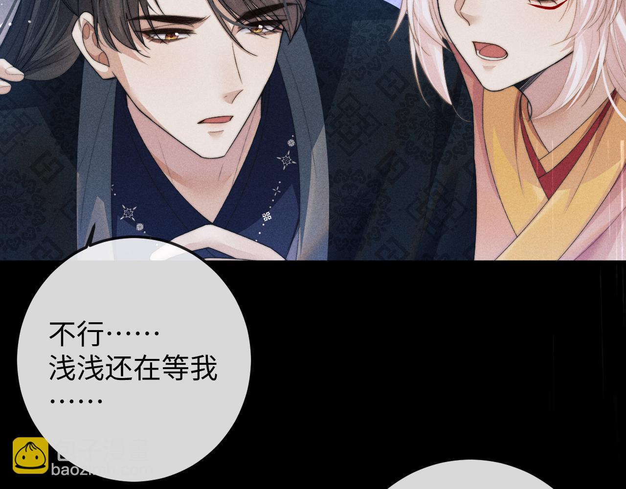 第53话 云浅被劫57