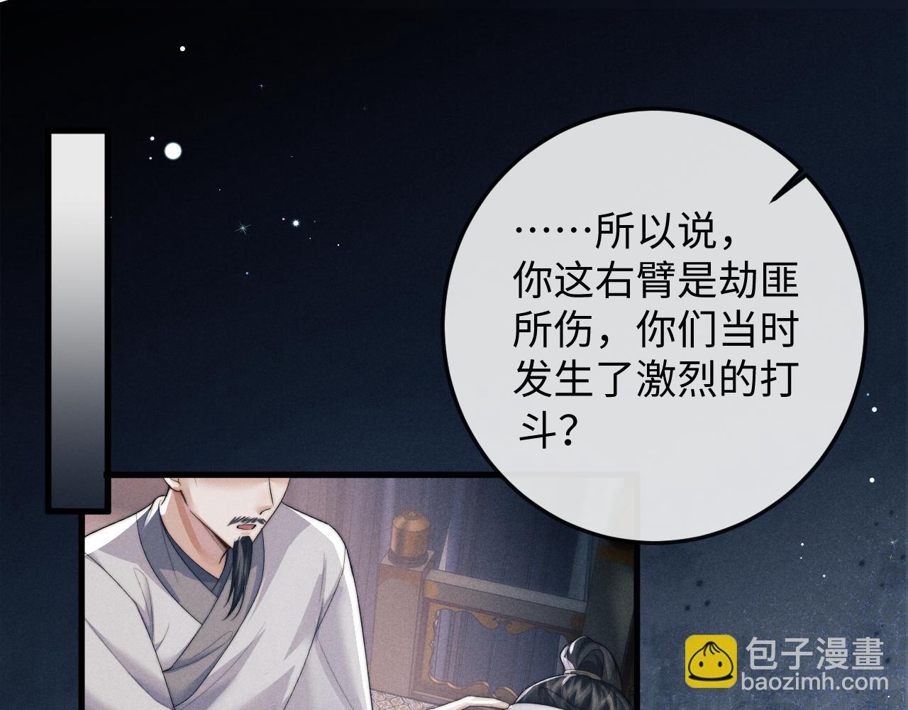 第53话 云浅被劫64