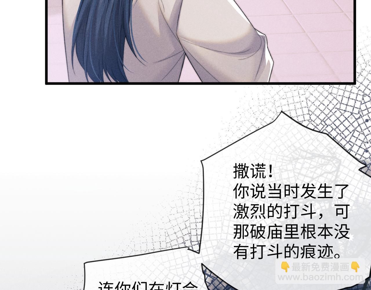 第53话 云浅被劫68