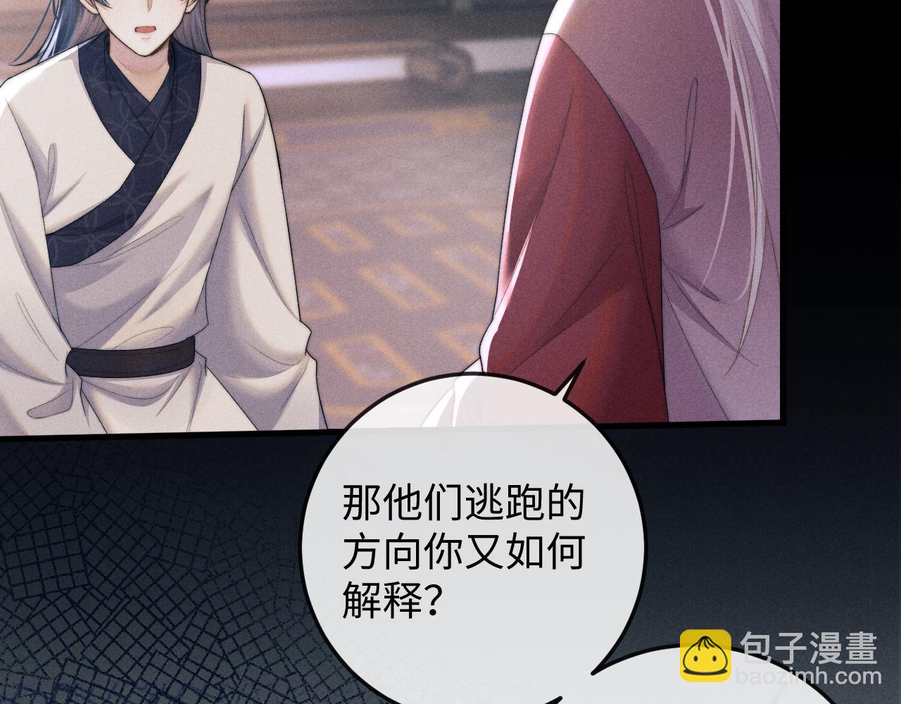 第53话 云浅被劫72