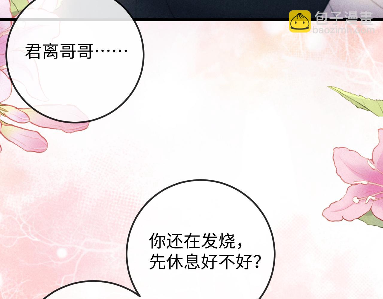 第53话 云浅被劫92