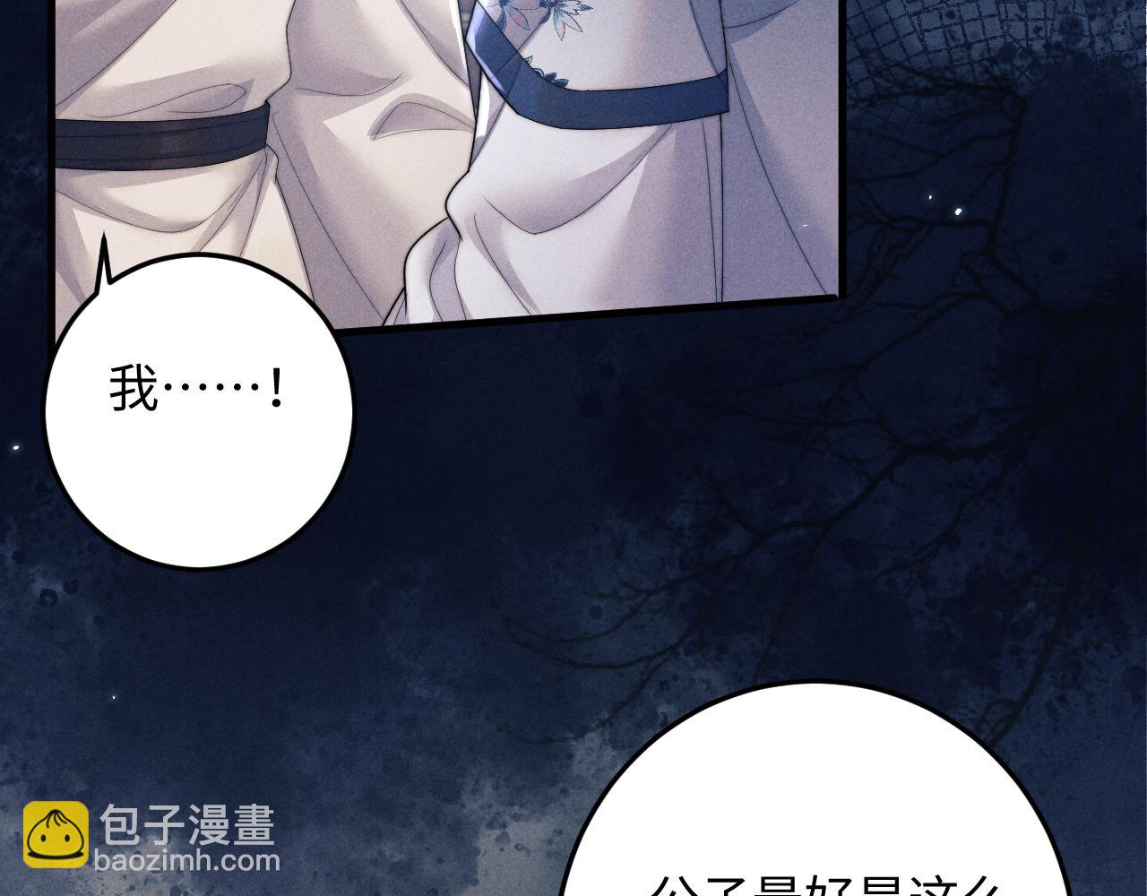 第54话 云浅被骂10
