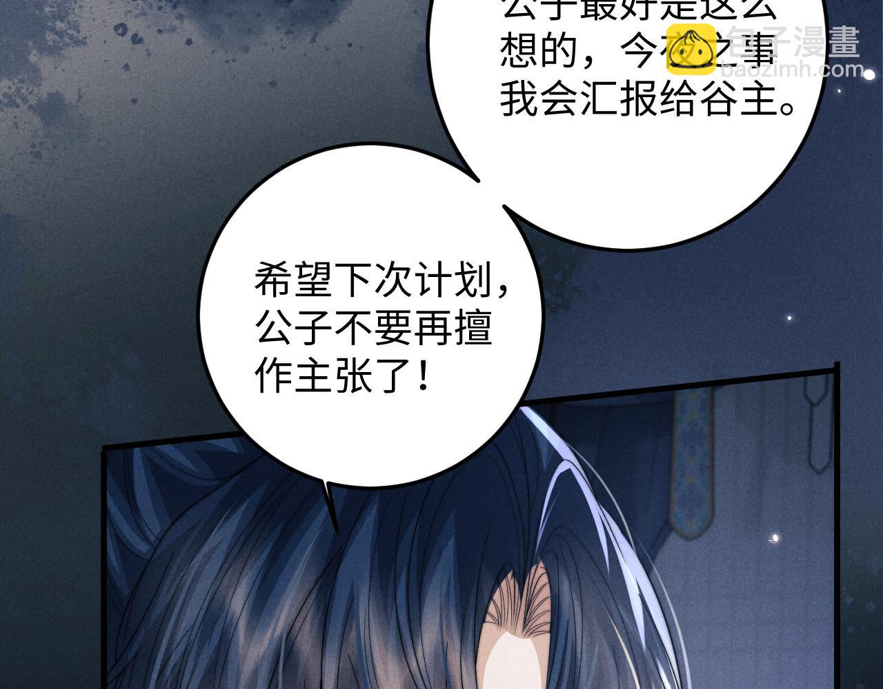 第54话 云浅被骂11
