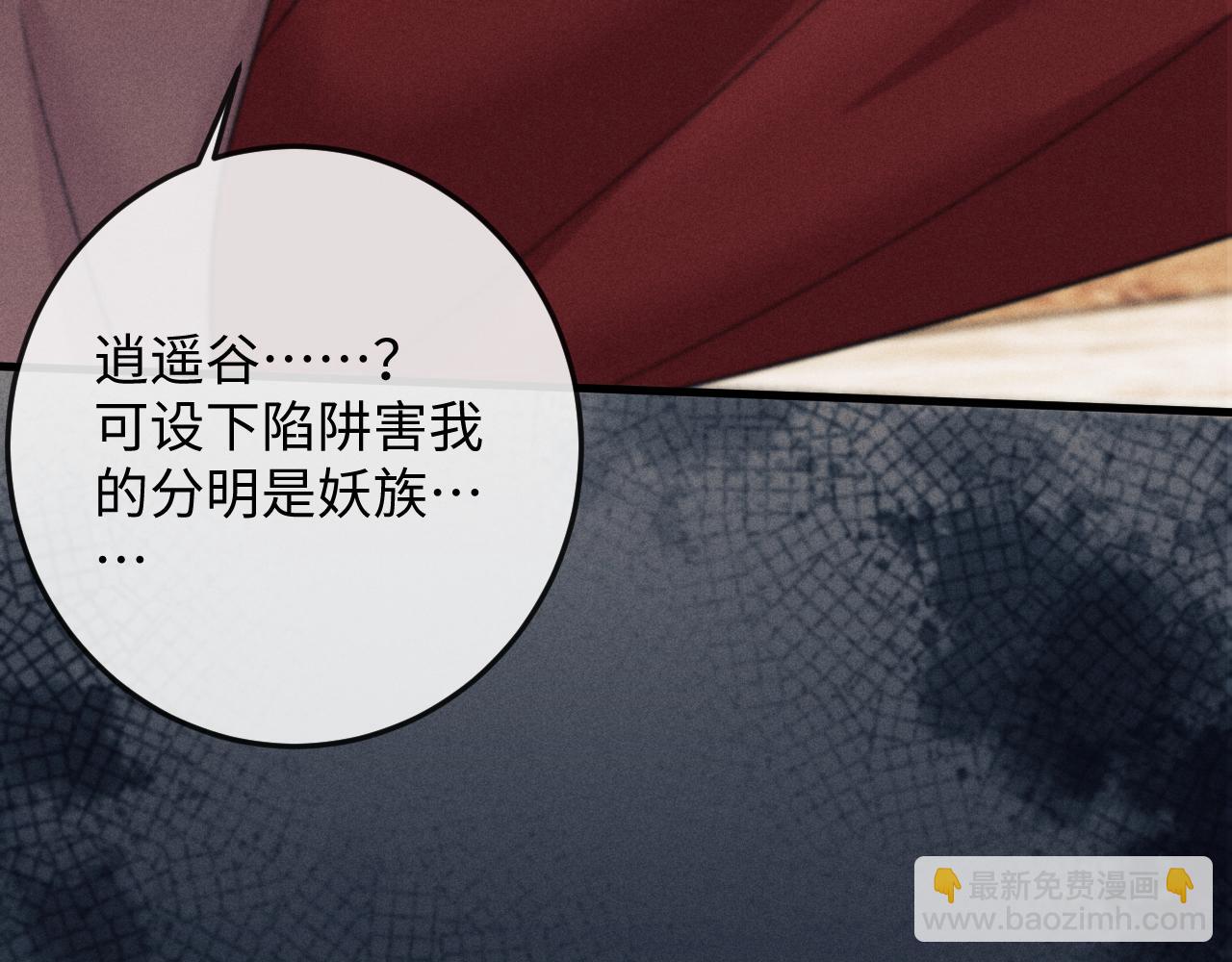 第54话 云浅被骂116