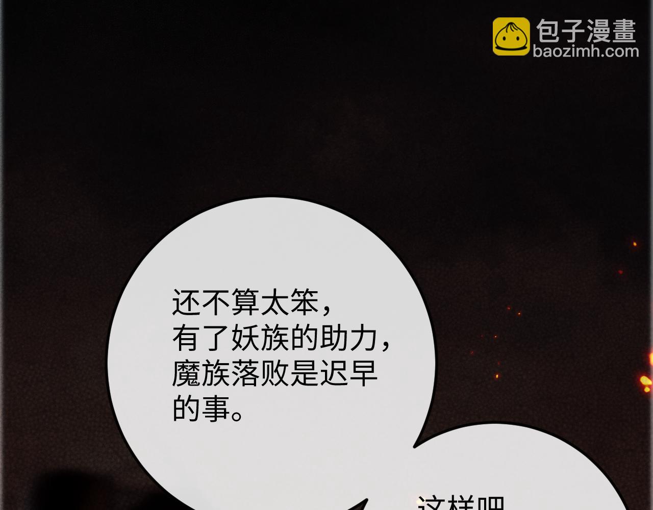 第54话 云浅被骂119