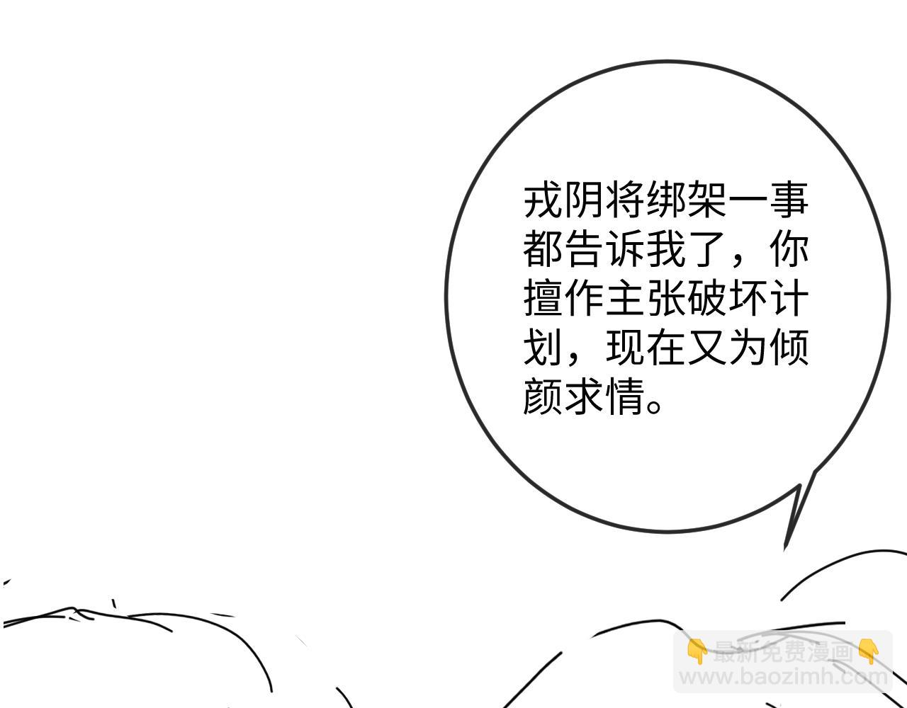 第54话 云浅被骂124