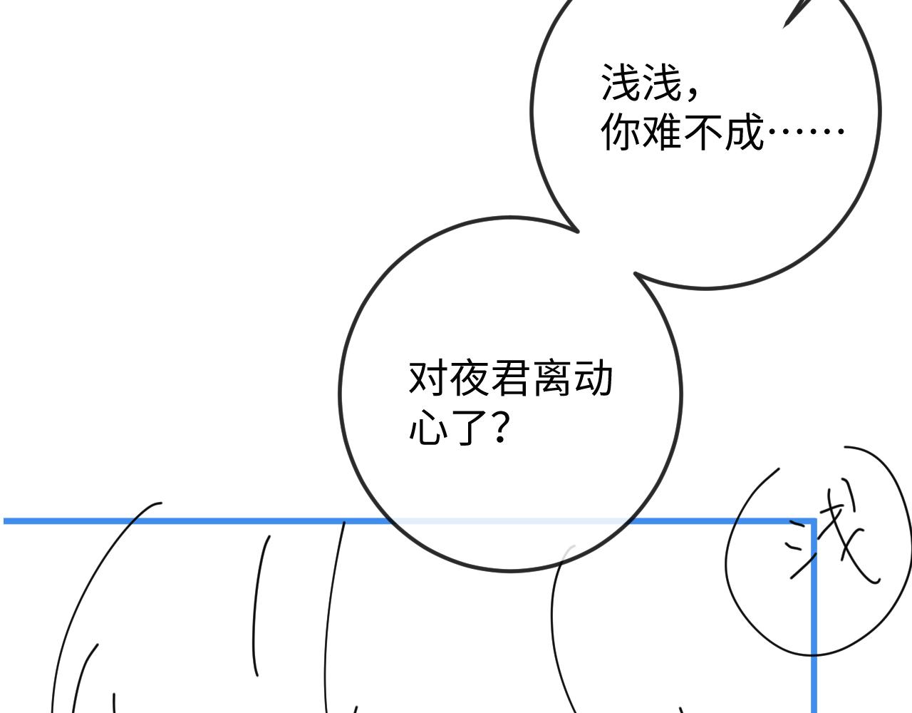 第54话 云浅被骂127