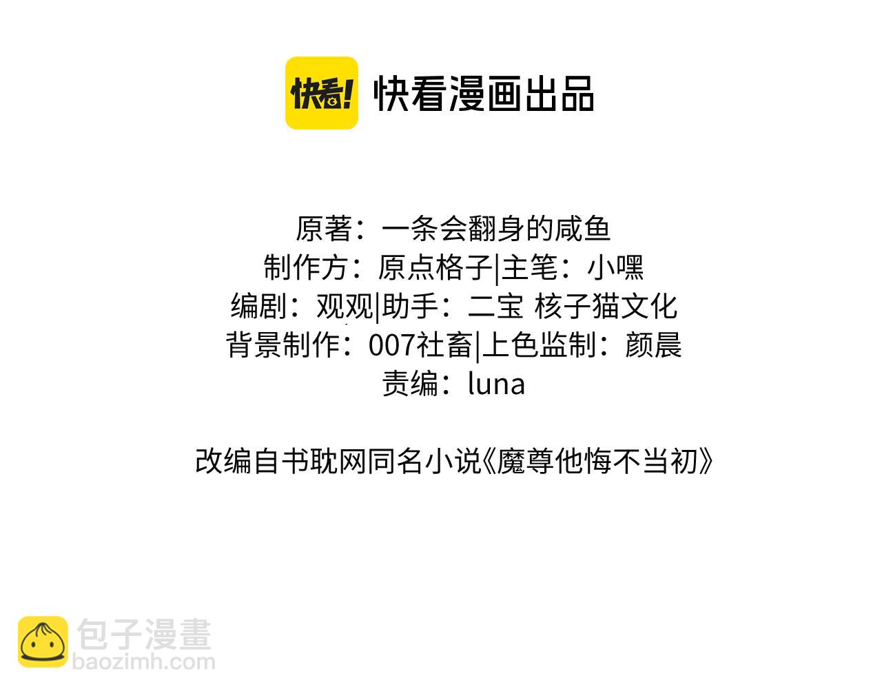 第54话 云浅被骂2