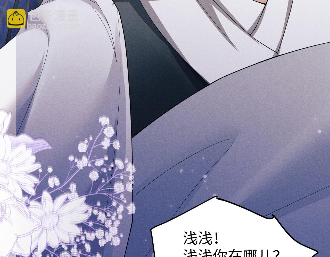 第54话 云浅被骂21
