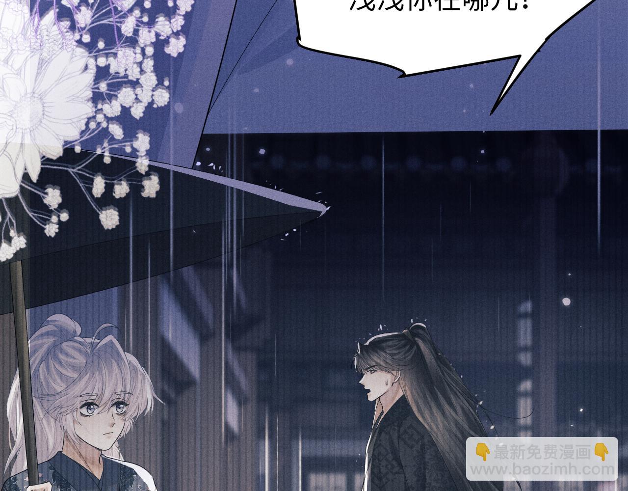 第54话 云浅被骂22