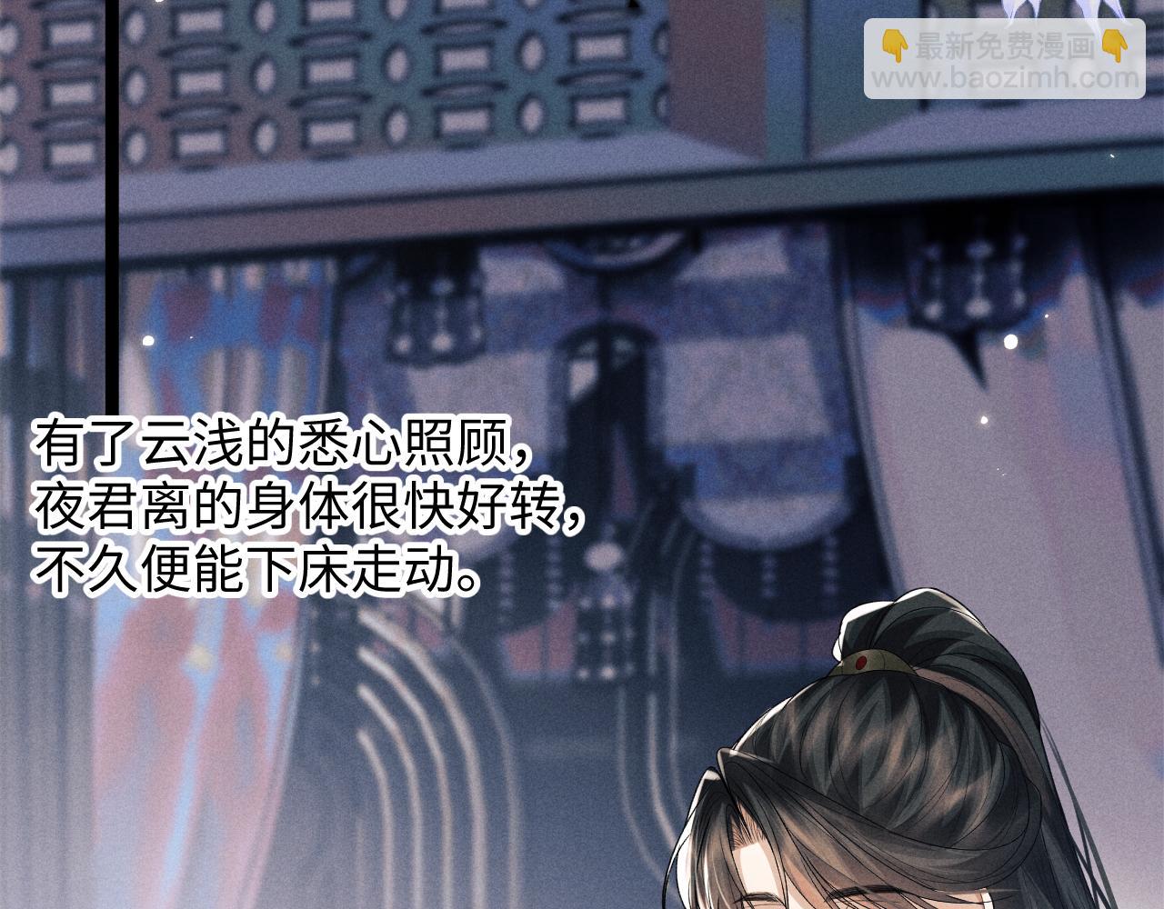 第54话 云浅被骂34