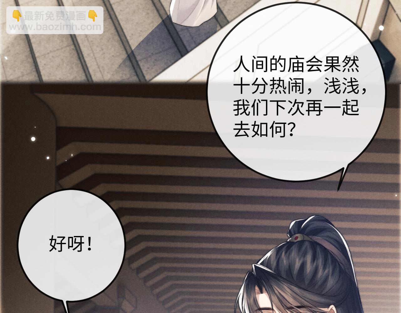 第54话 云浅被骂65