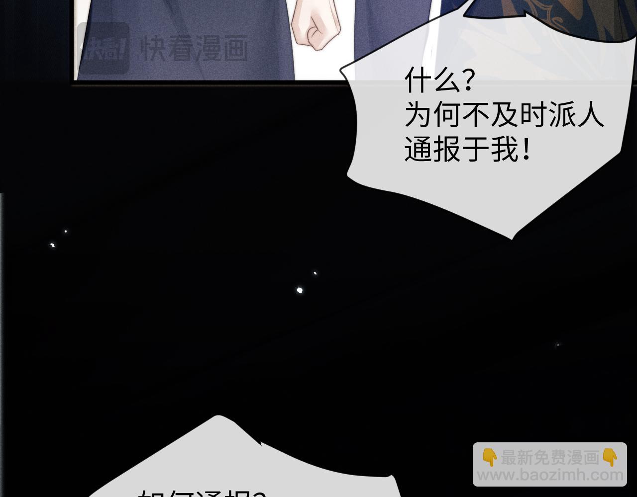 第54话 云浅被骂76