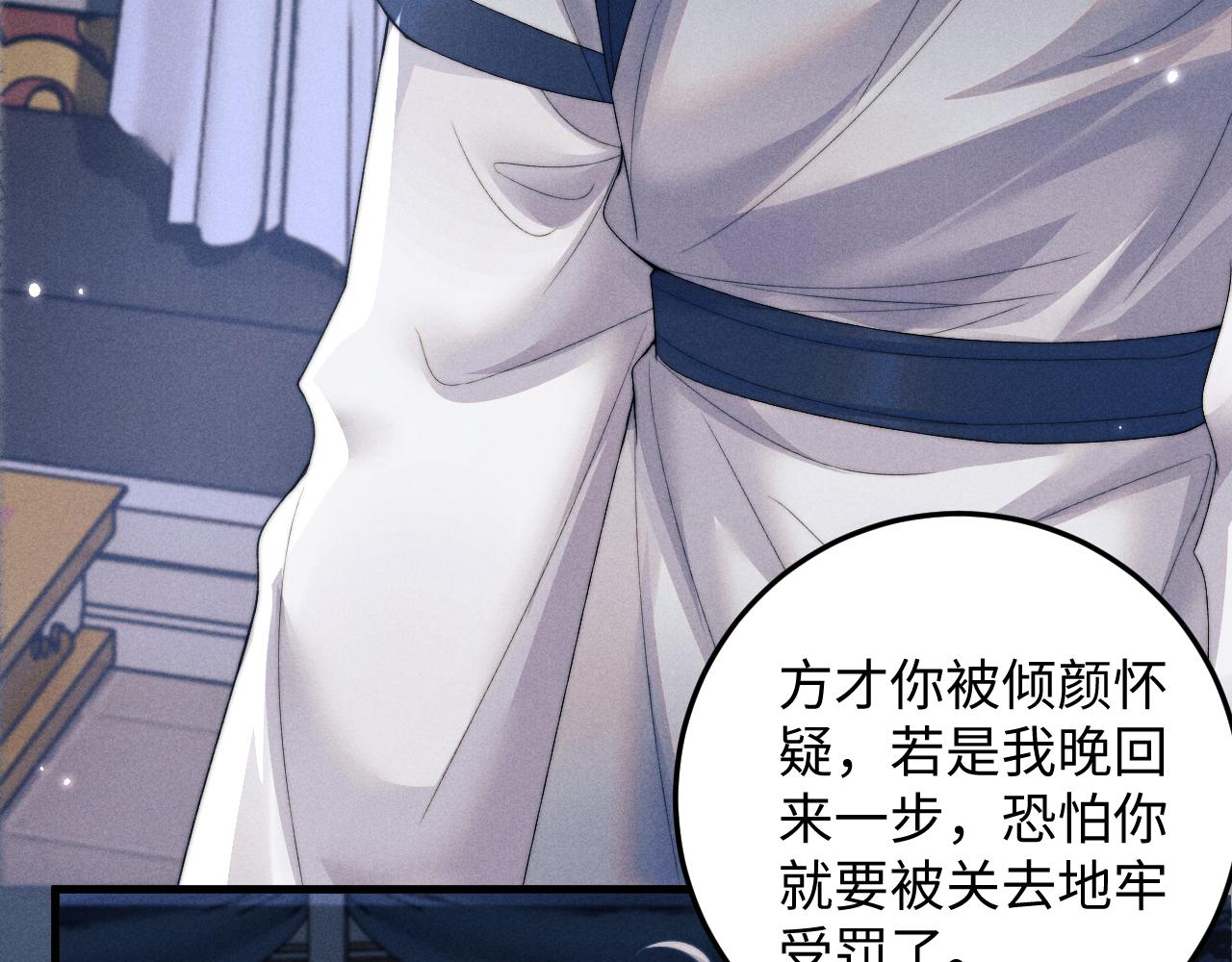 第54话 云浅被骂8