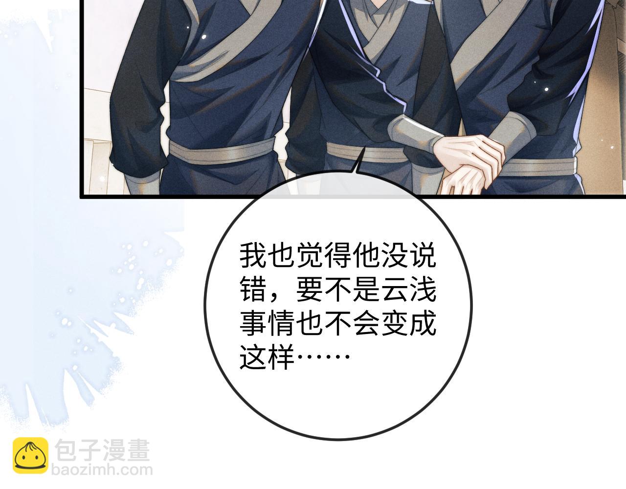 第54话 云浅被骂83