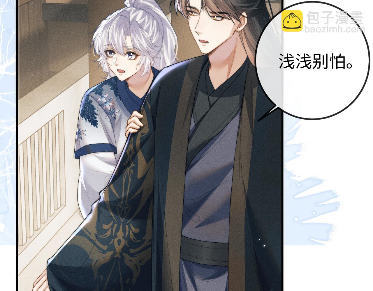 第54话 云浅被骂85