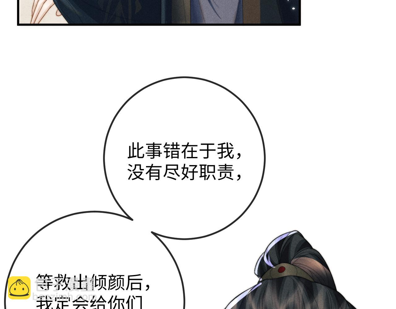 第54话 云浅被骂86