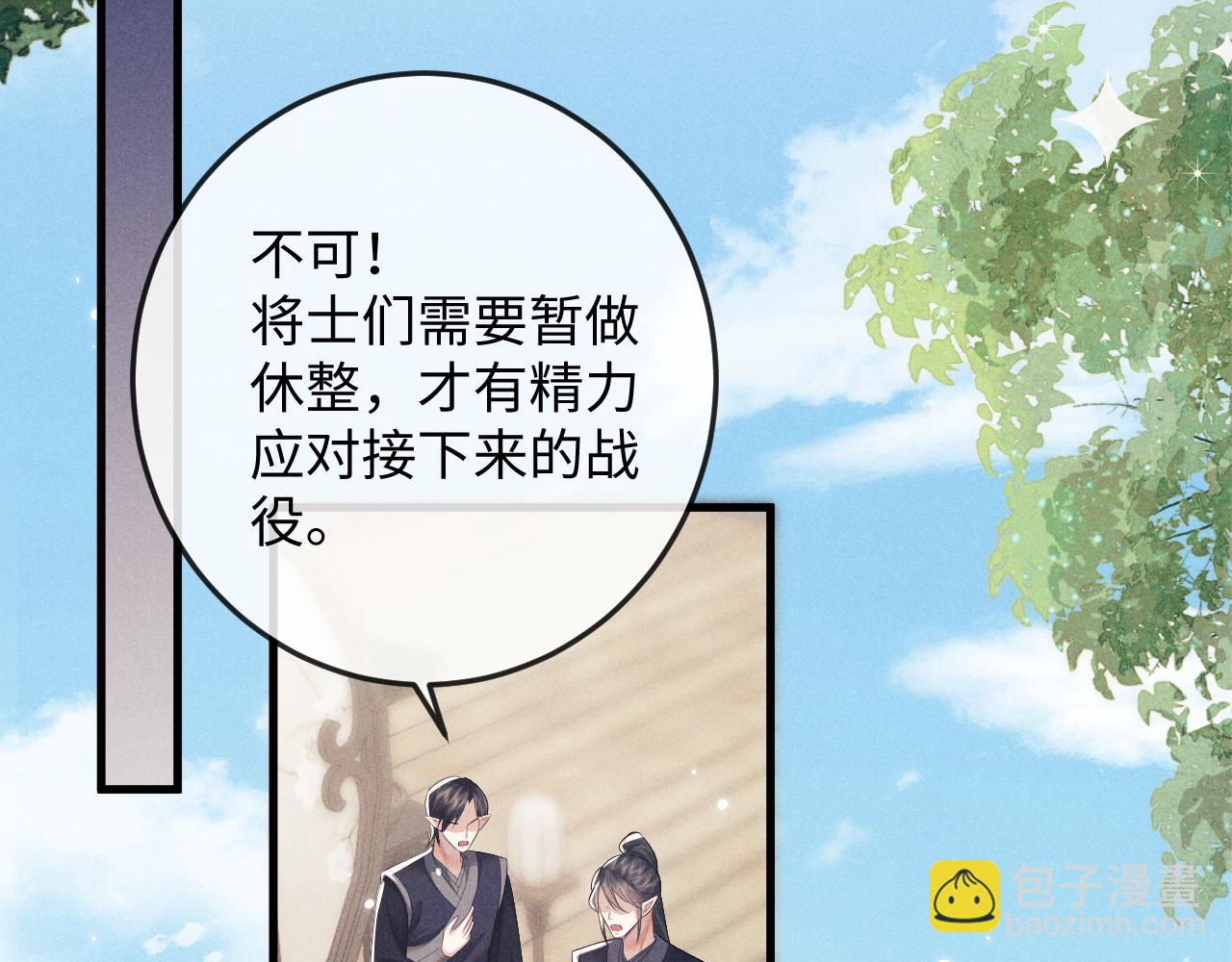 第58话 想起前世6