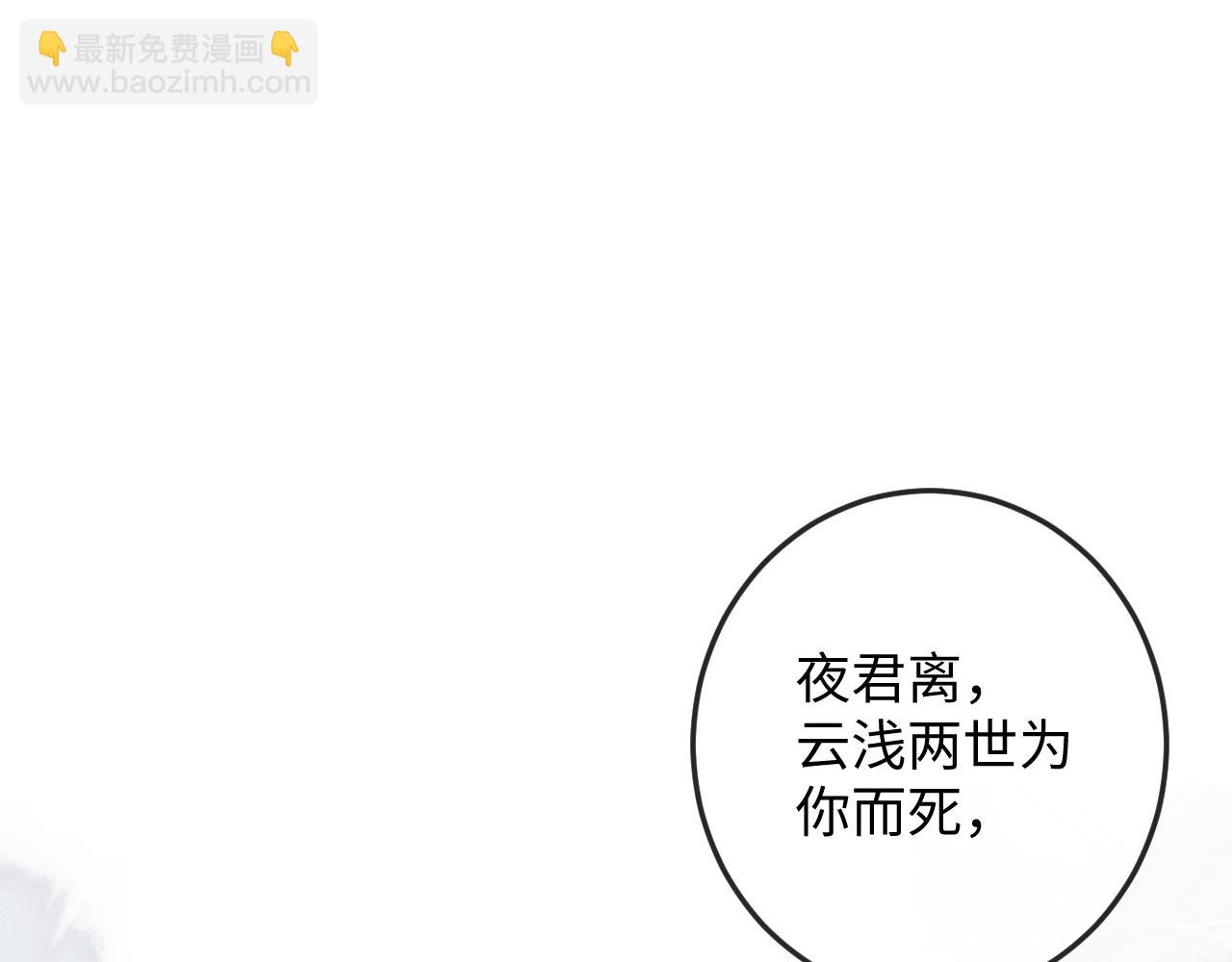 第62话 约定下一世102