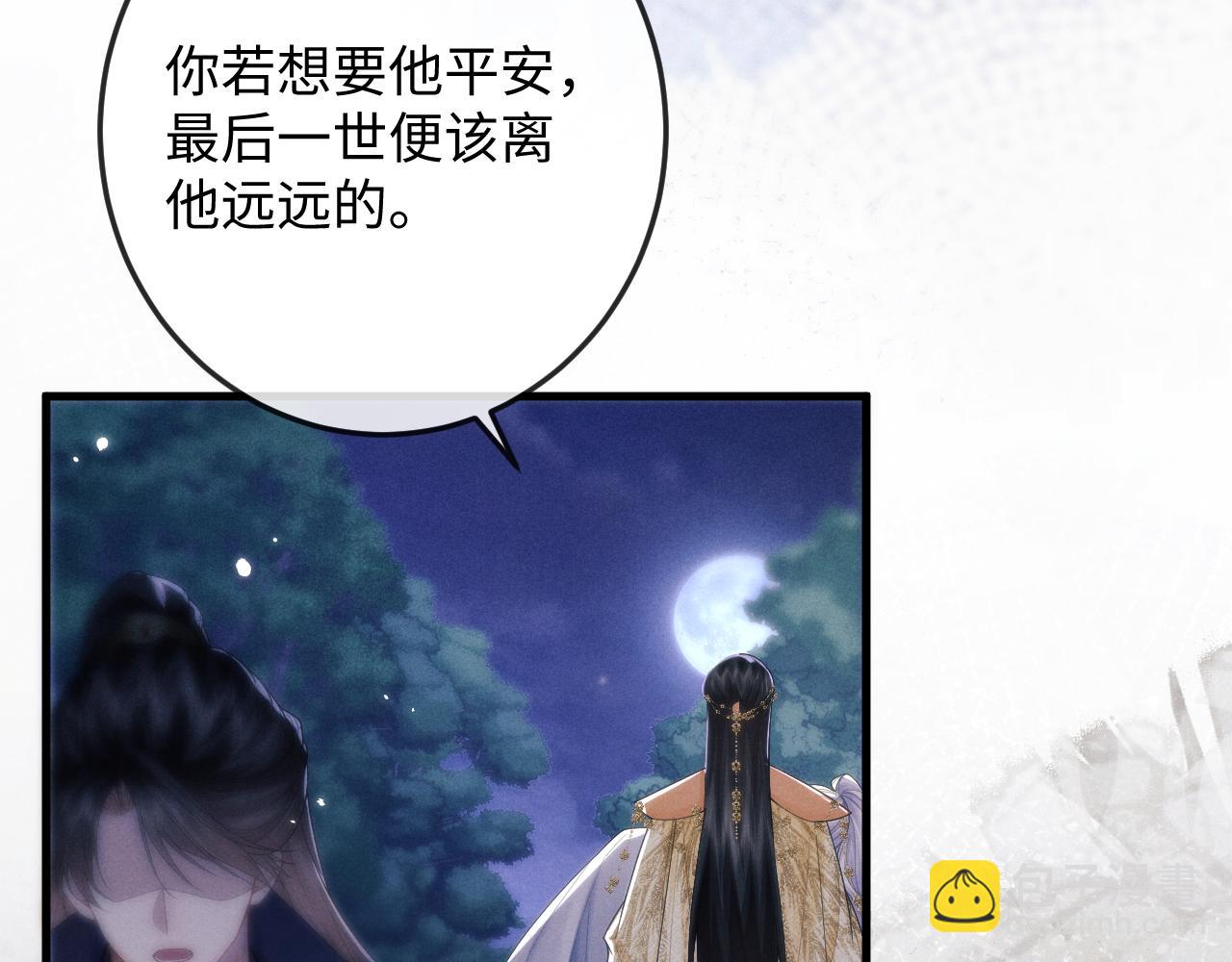 第62话 约定下一世109