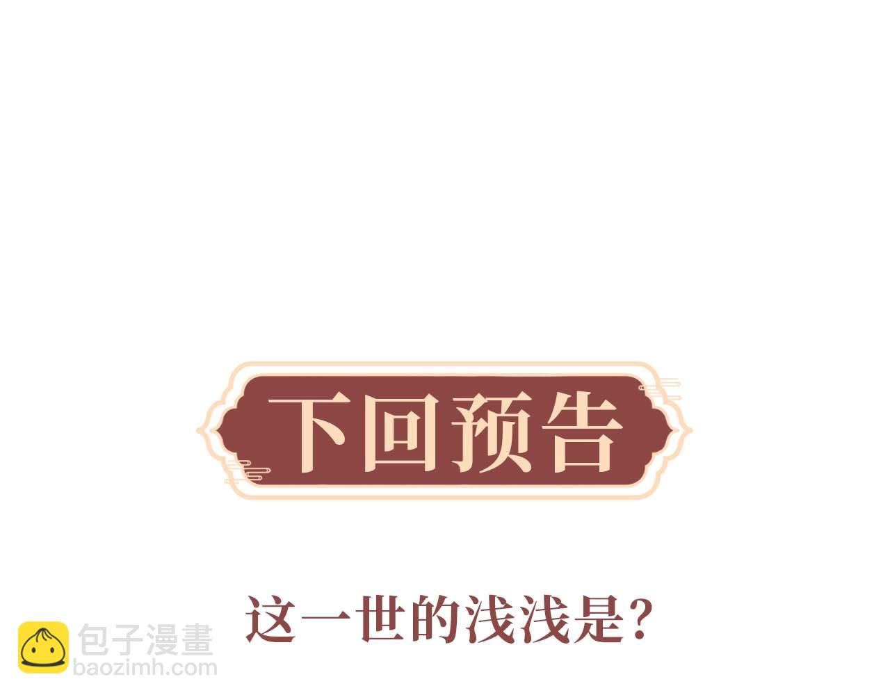 第62话 约定下一世119