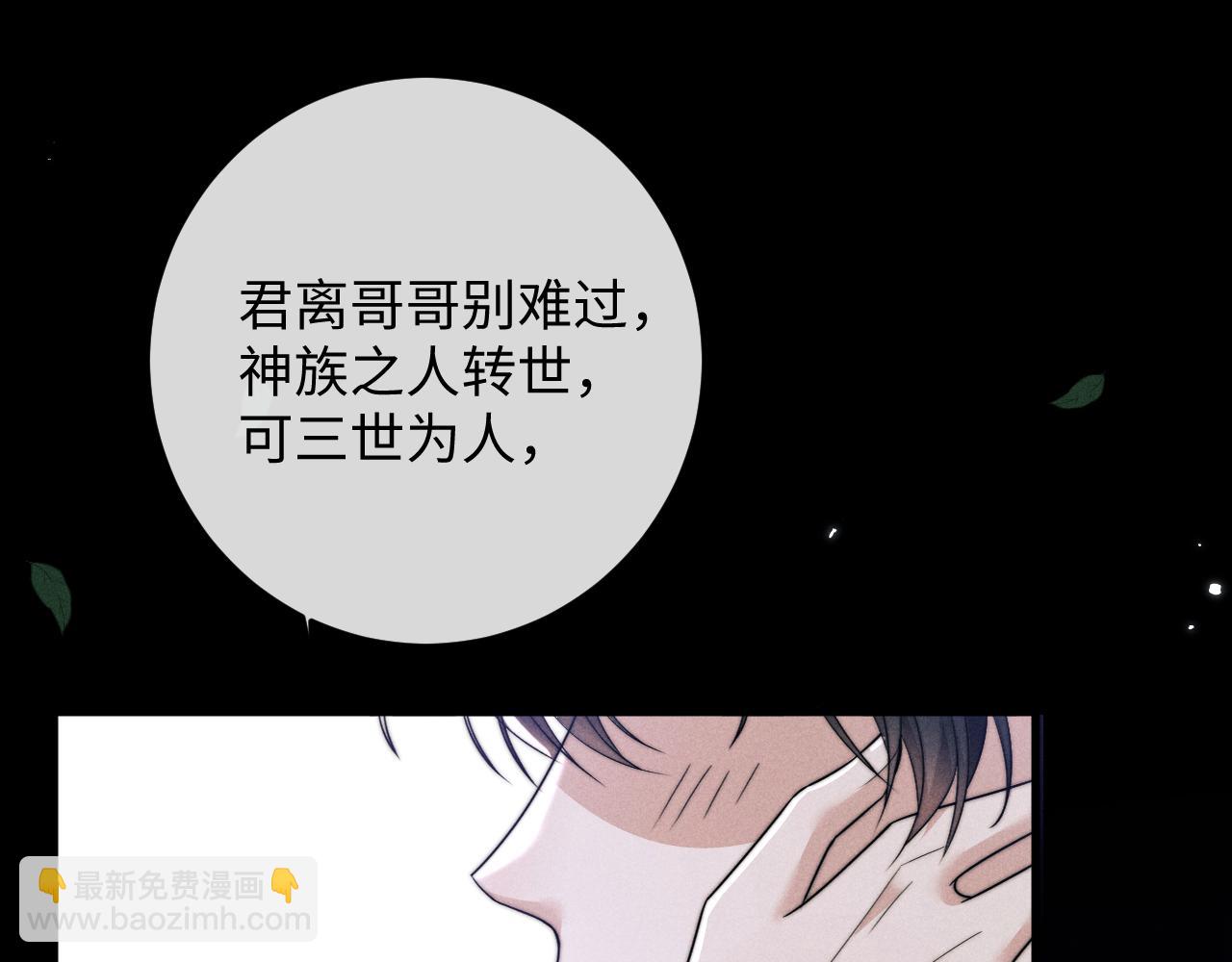 第62话 约定下一世40