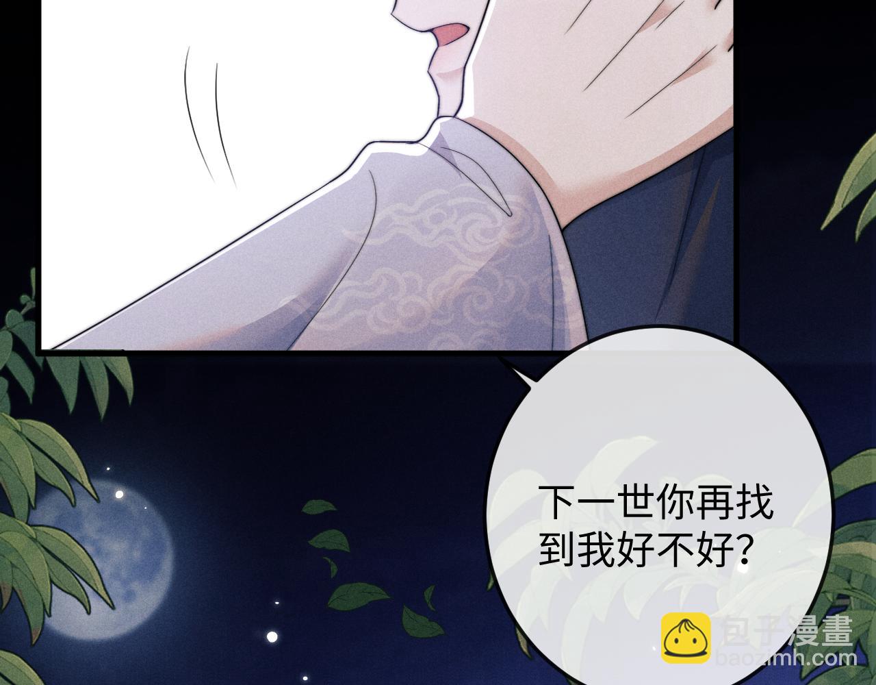 第62话 约定下一世41