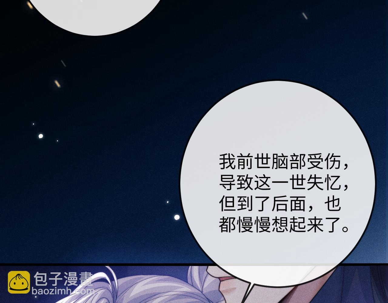 第62话 约定下一世60