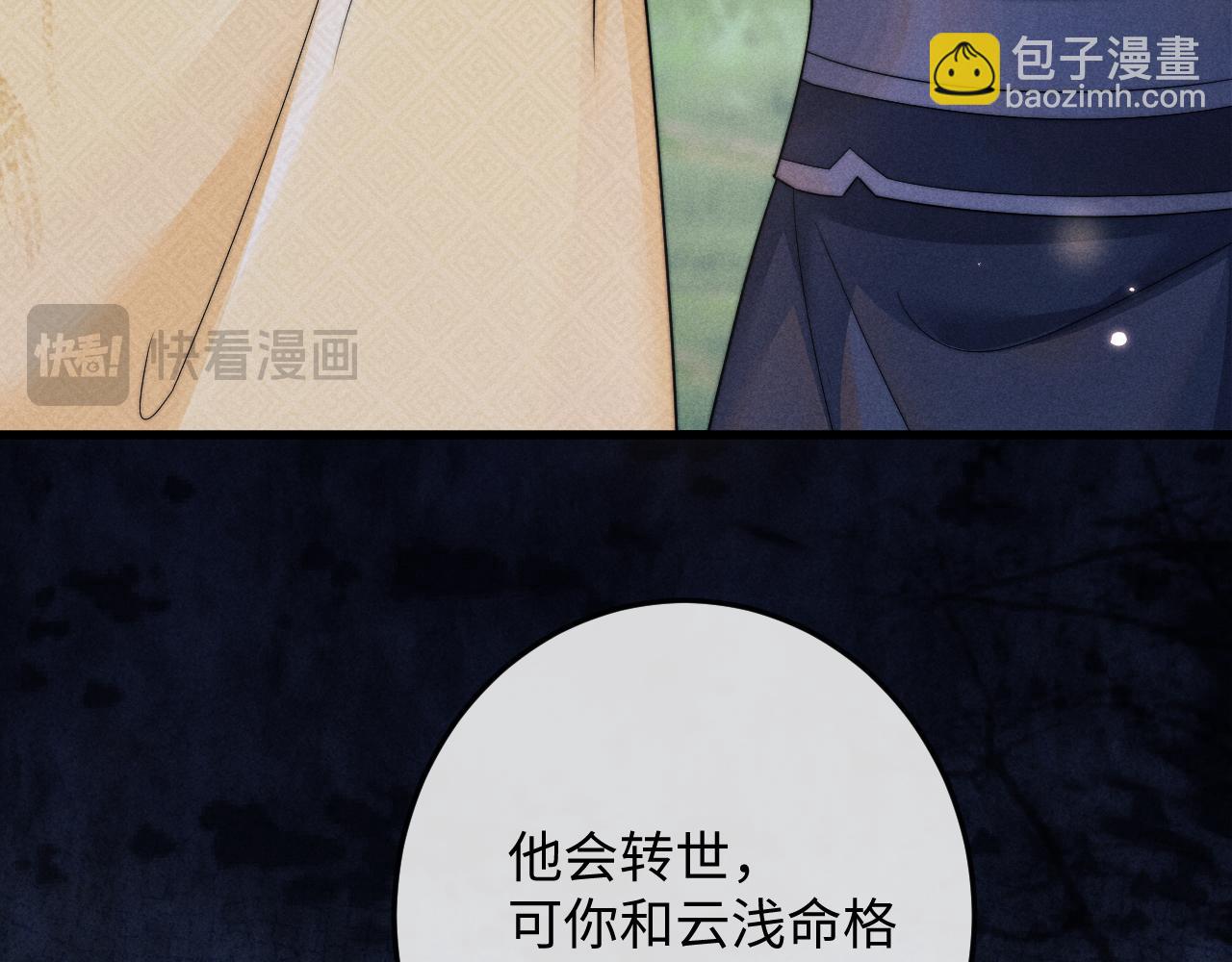 第62话 约定下一世91