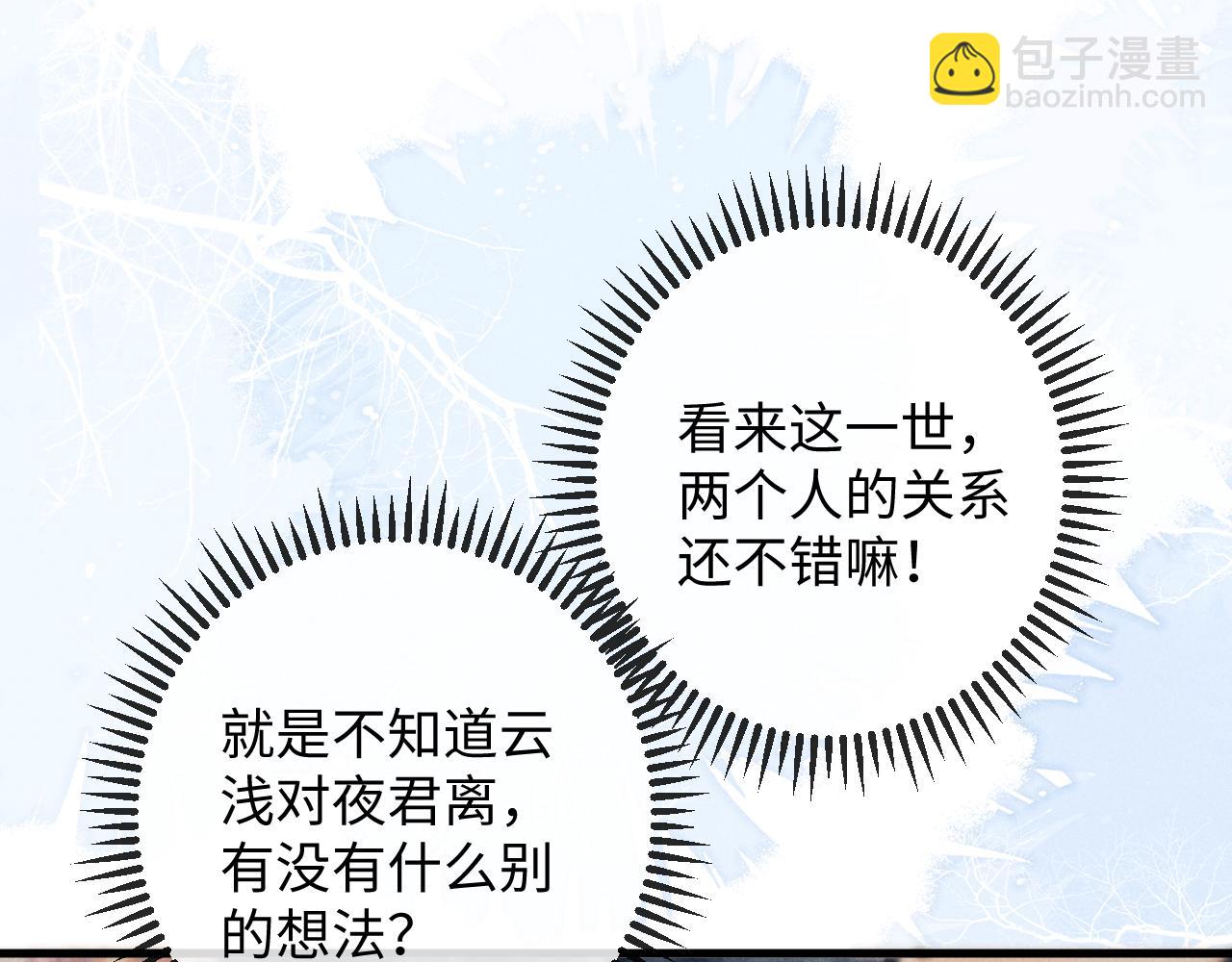 第67话 暗暗吃醋12