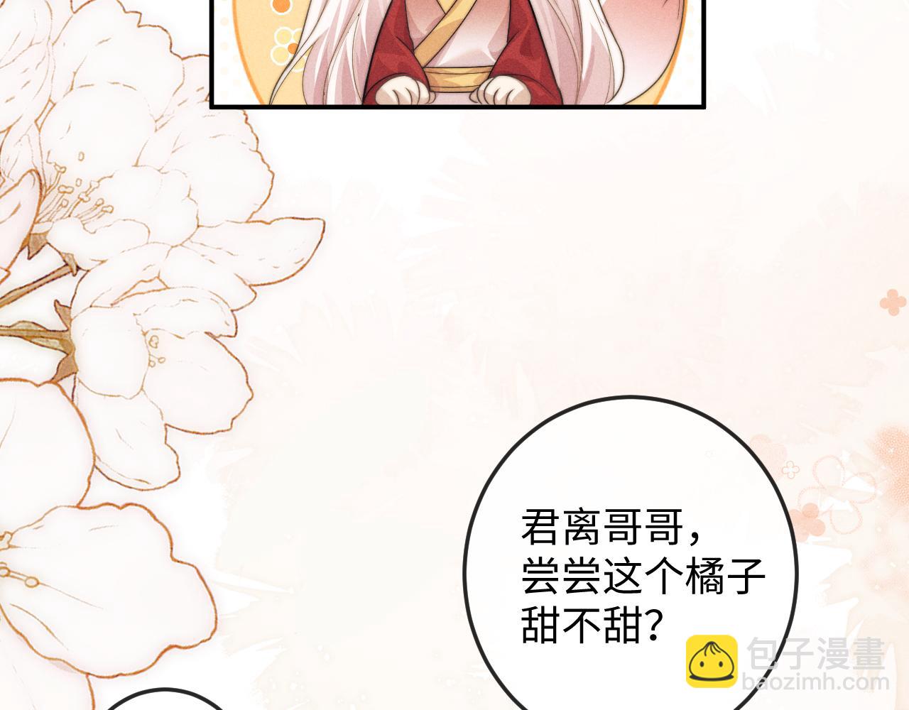 第67话 暗暗吃醋15