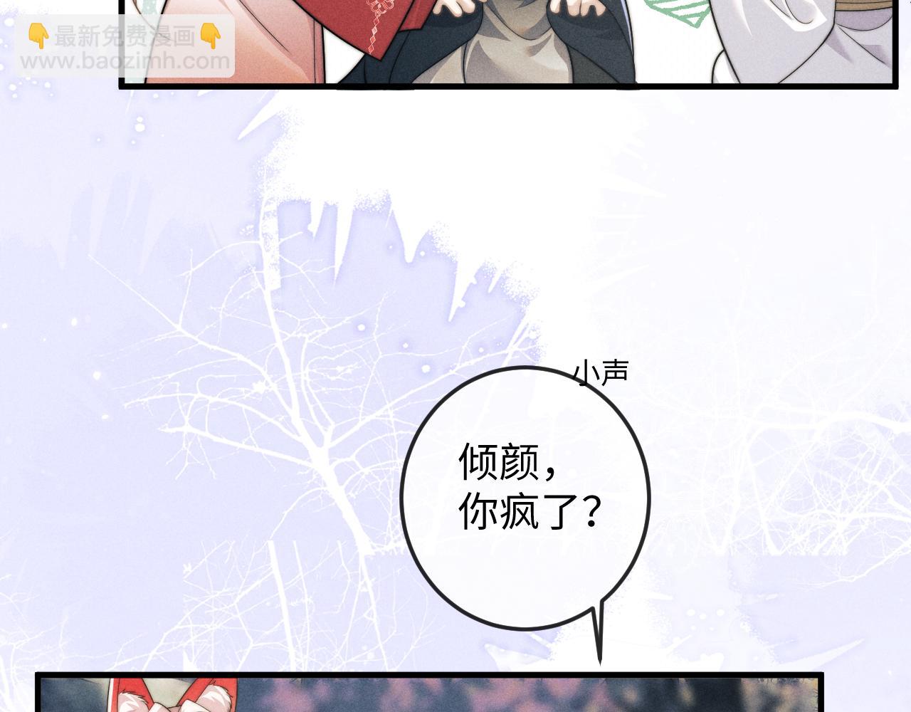 第67话 暗暗吃醋20