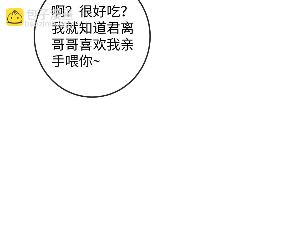 第67话 暗暗吃醋22