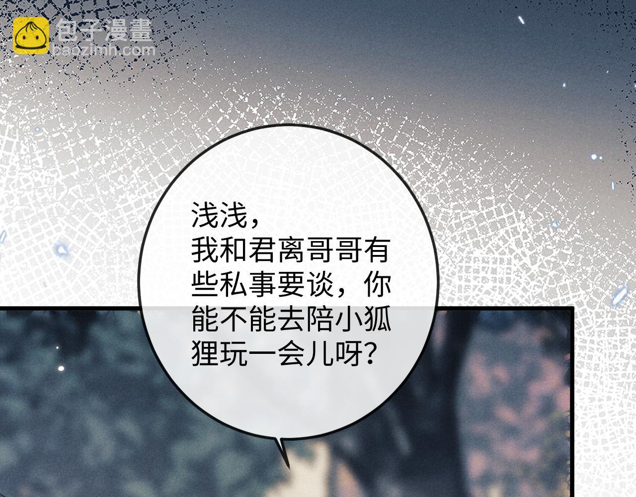 第67话 暗暗吃醋28