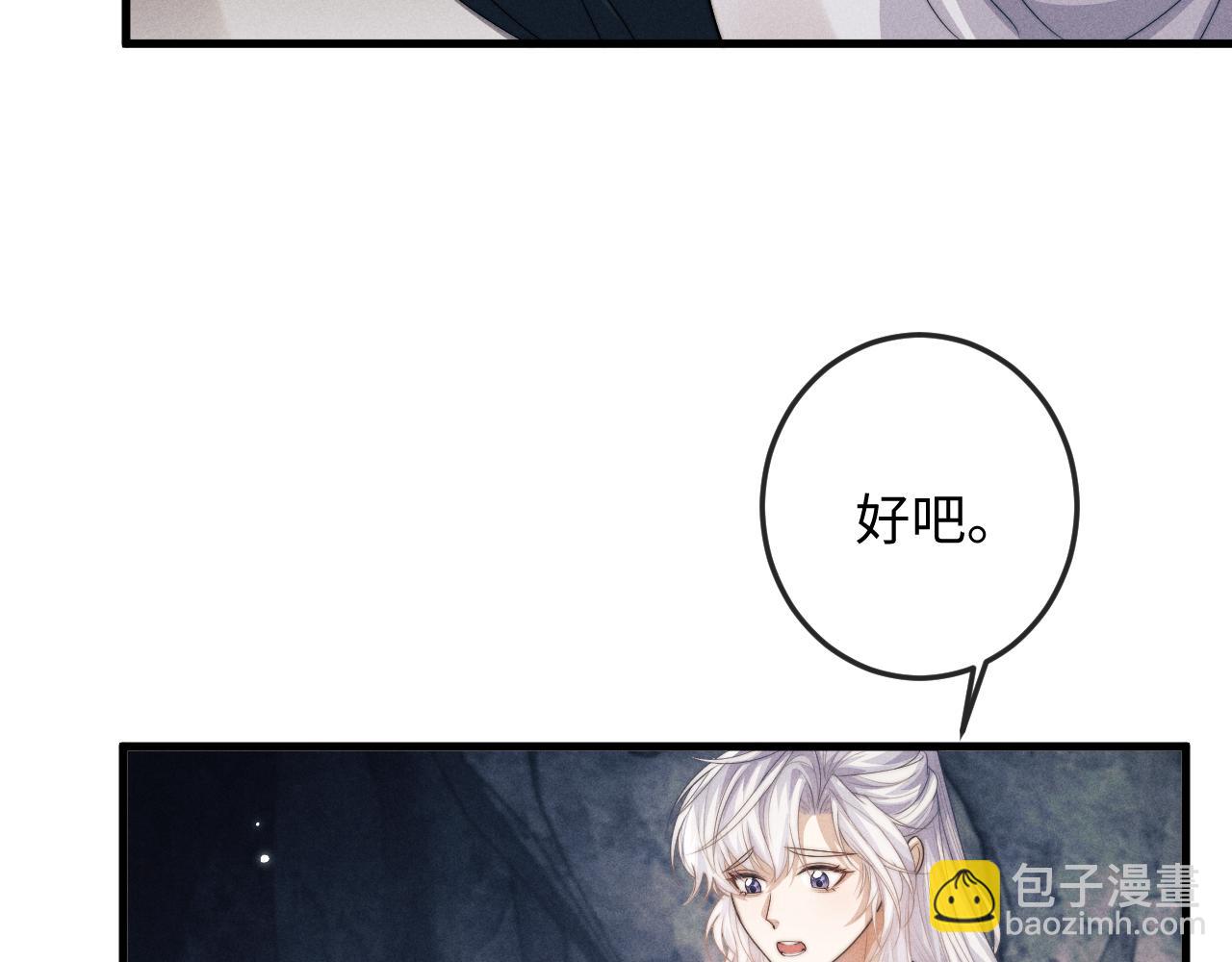 第67话 暗暗吃醋33