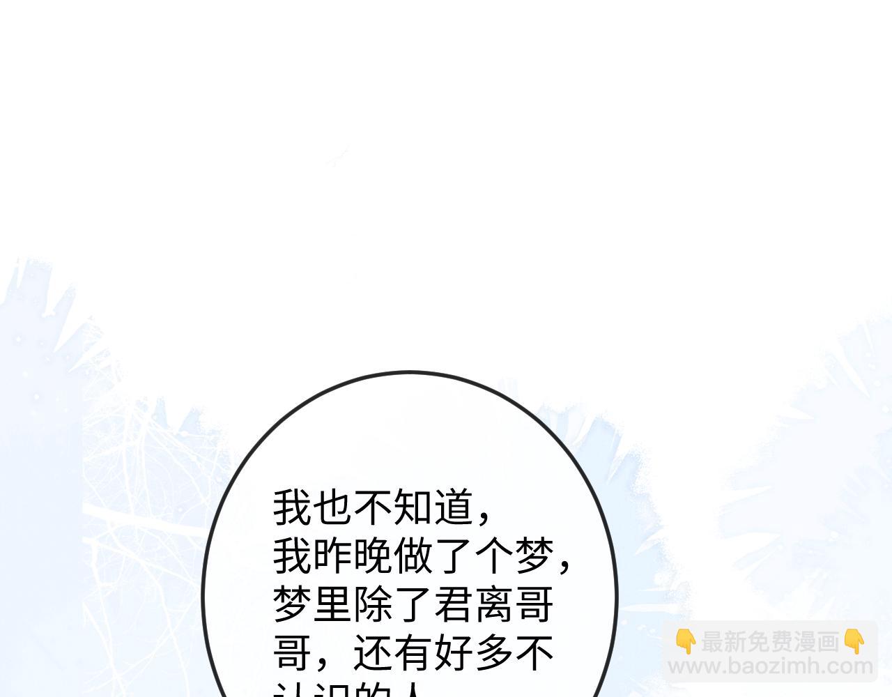 第67话 暗暗吃醋4