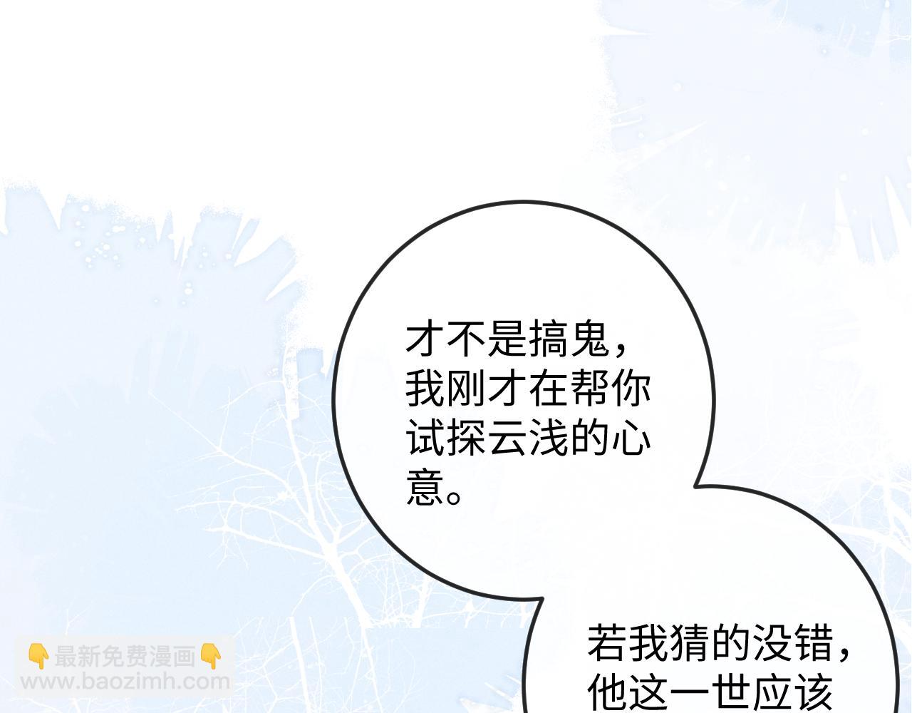 第67话 暗暗吃醋40