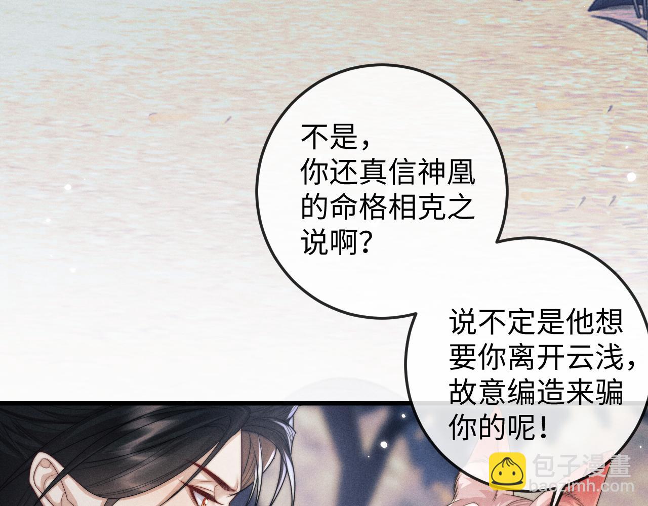 第67话 暗暗吃醋48