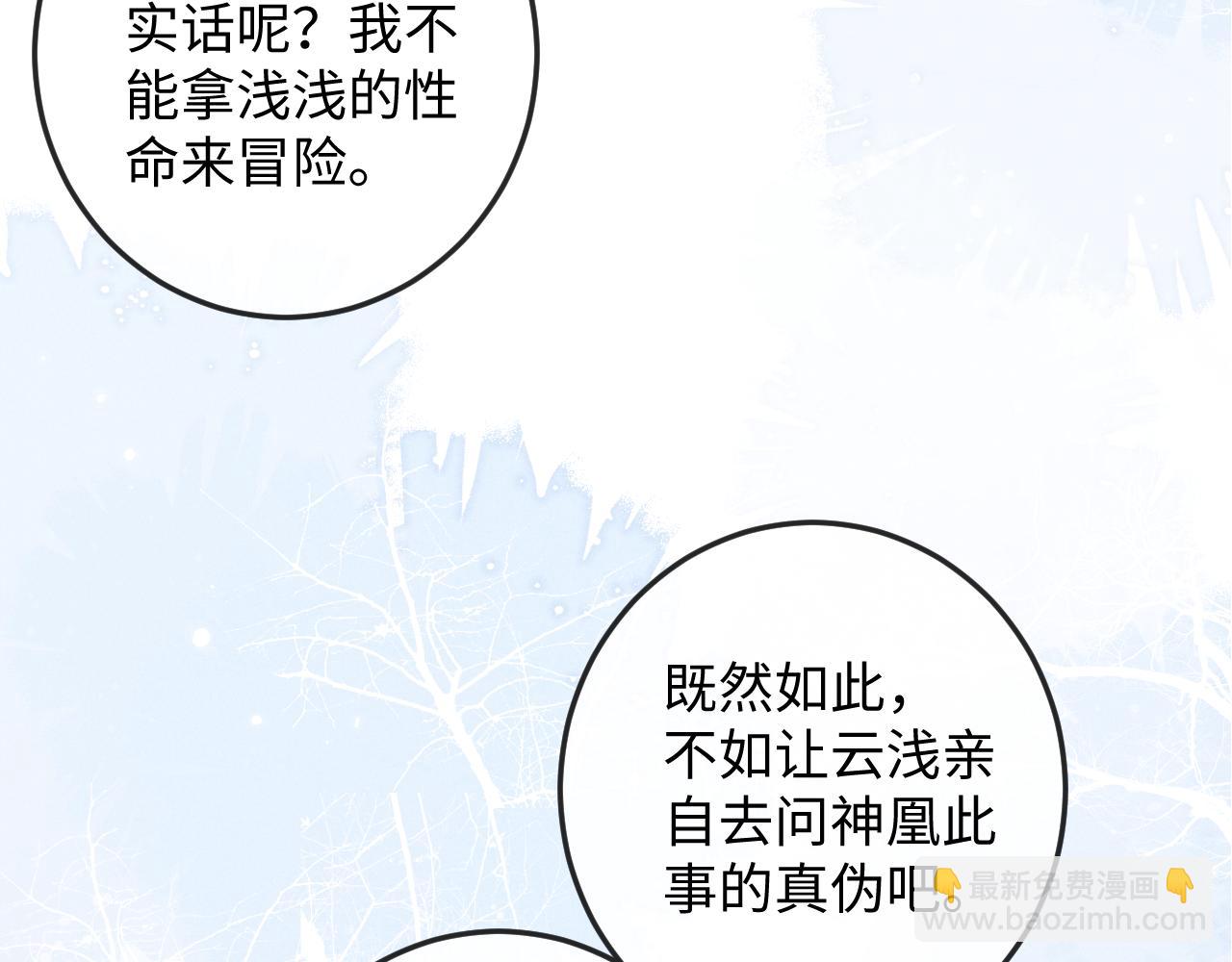 第67话 暗暗吃醋54