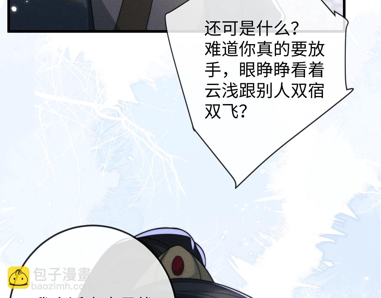 第67话 暗暗吃醋59