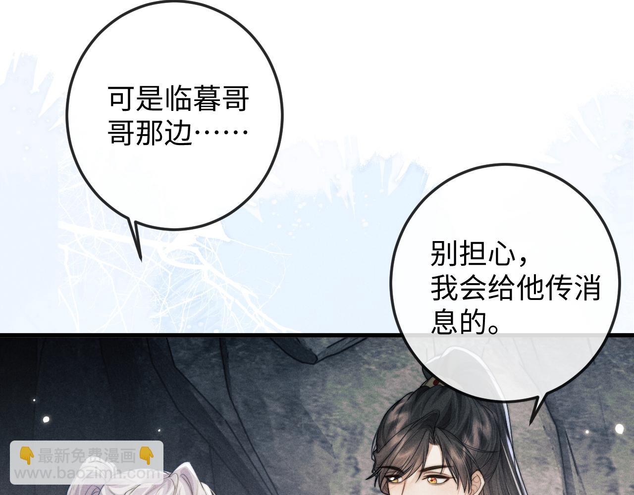 第67话 暗暗吃醋69
