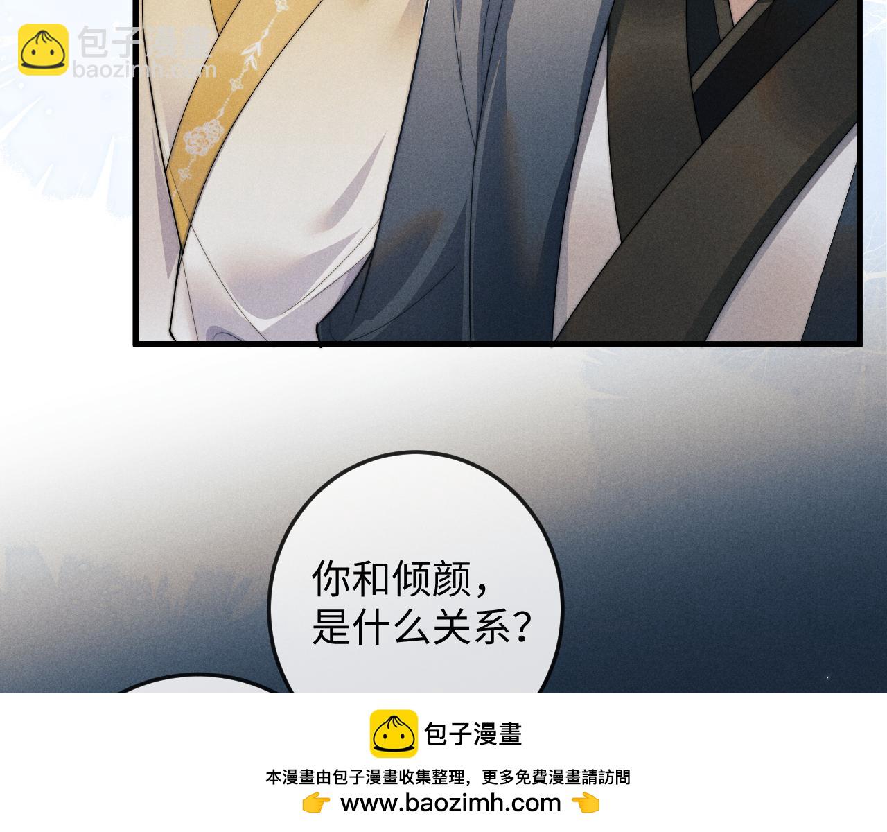 第67话 暗暗吃醋76