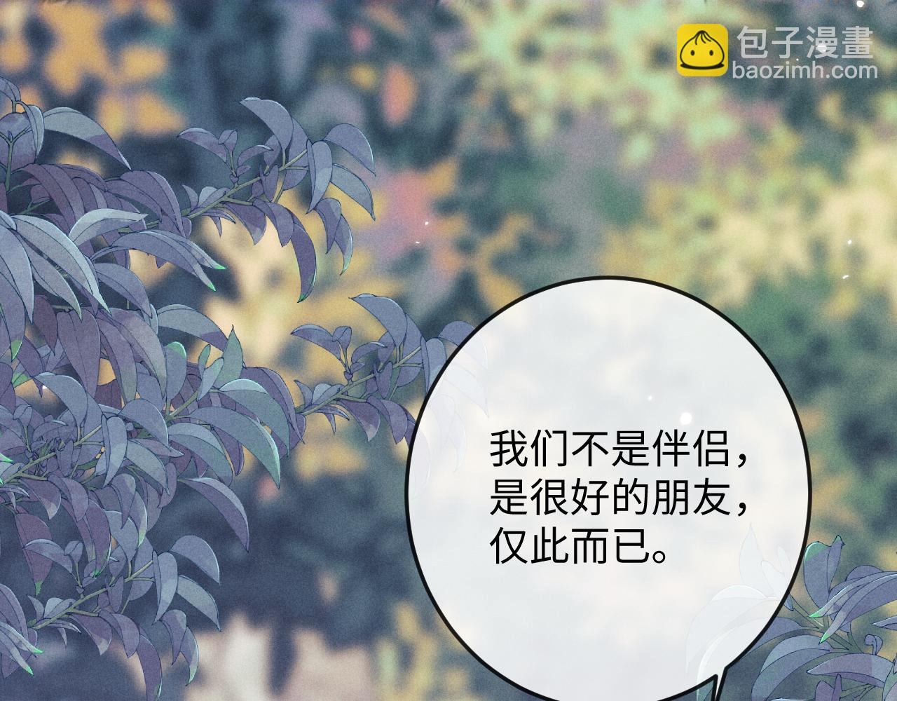 第67话 暗暗吃醋81