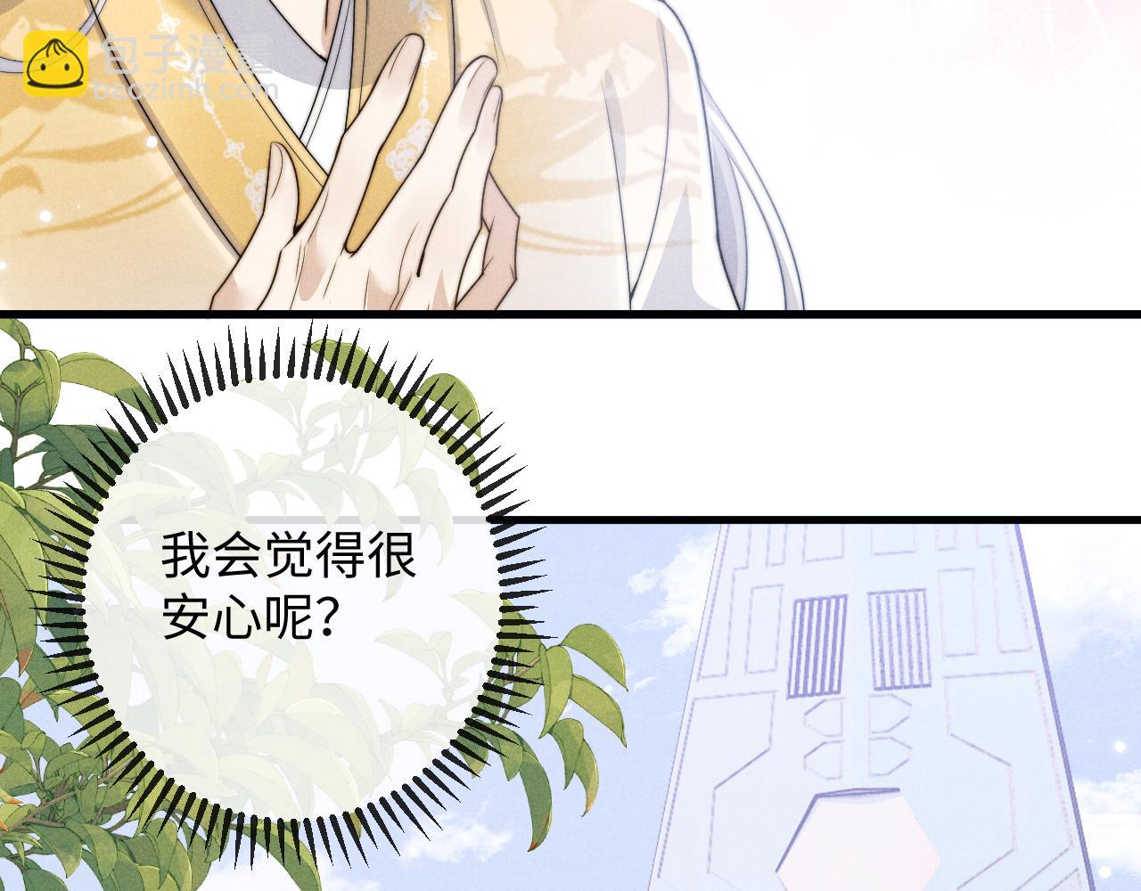 第67话 暗暗吃醋85