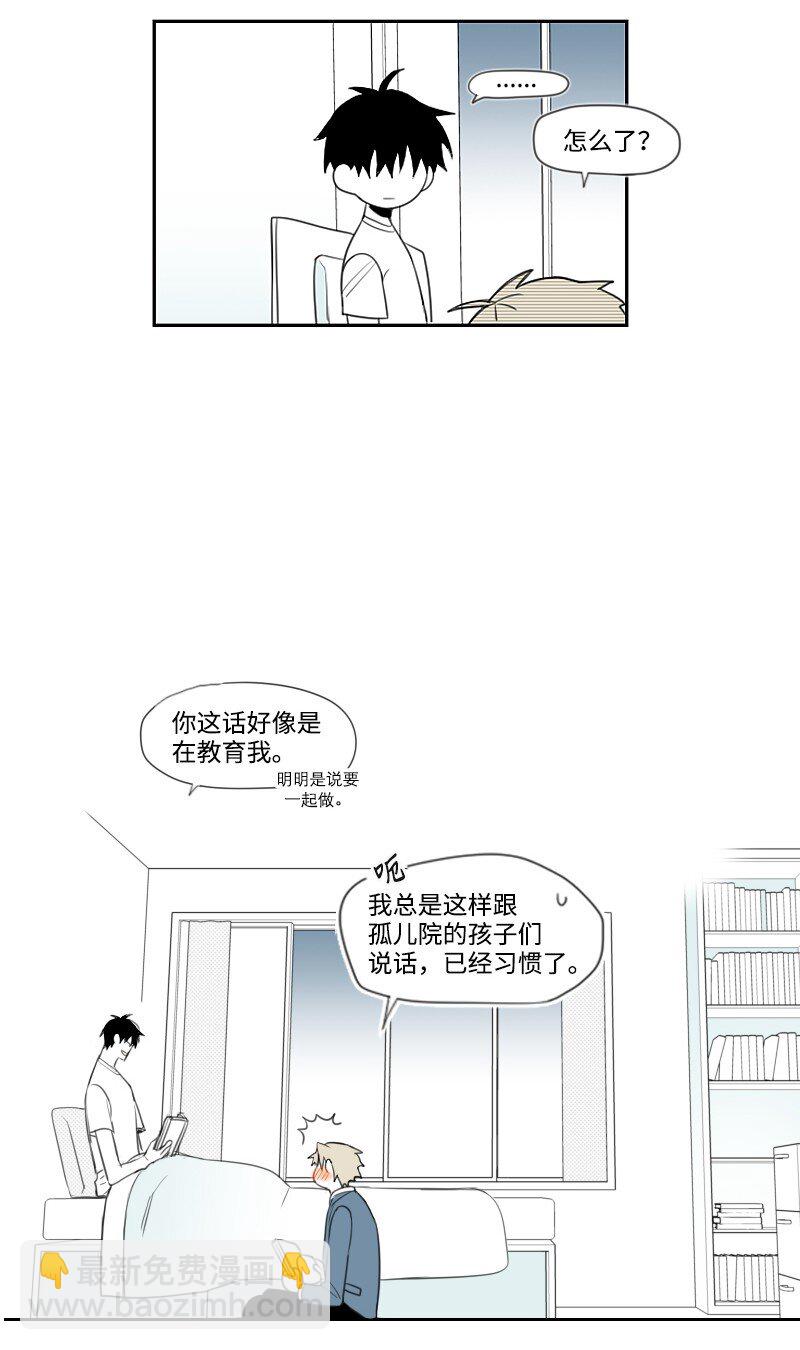 02 第一个朋友11