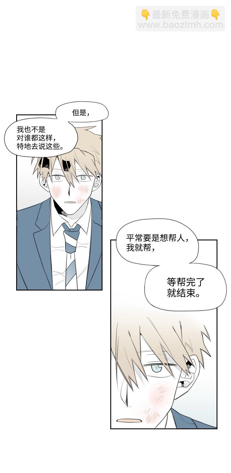 02 第一个朋友12