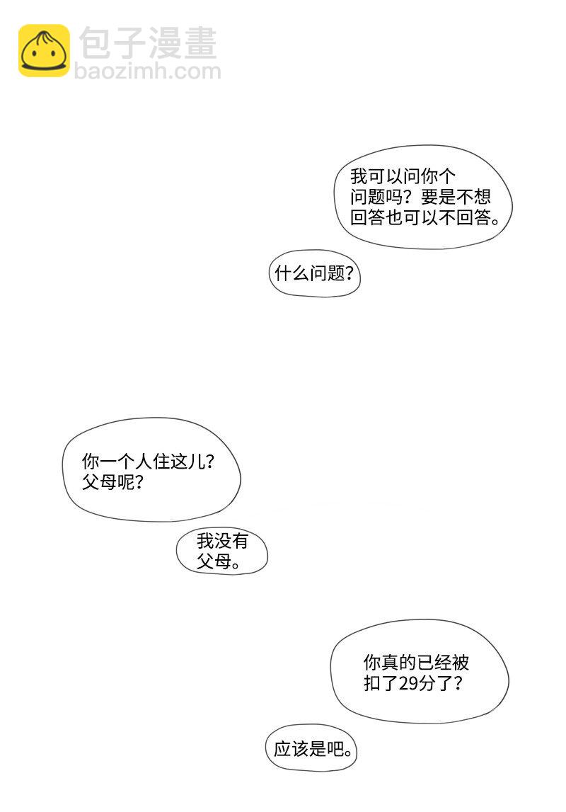 02 第一个朋友14