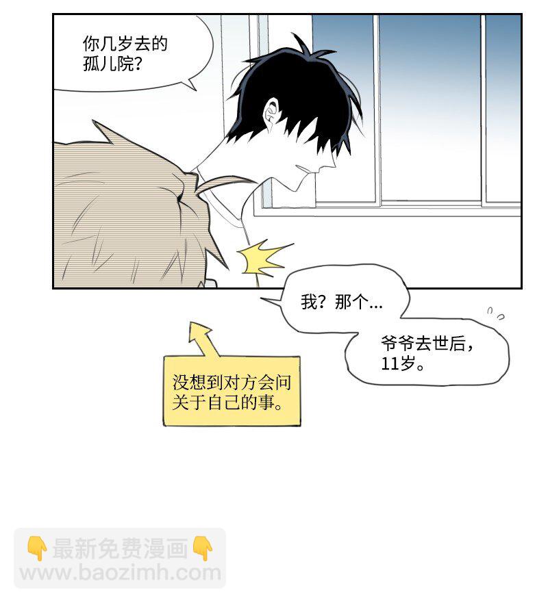 02 第一个朋友19